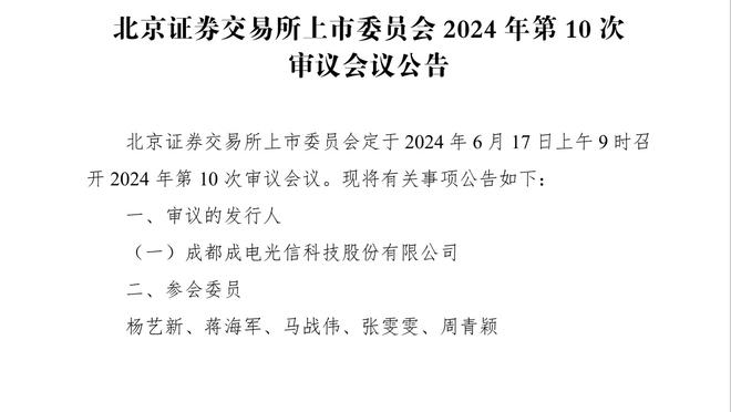 纳赛尔：希望小埃梅里能成为巴黎的杰拉德，有信心和他续约